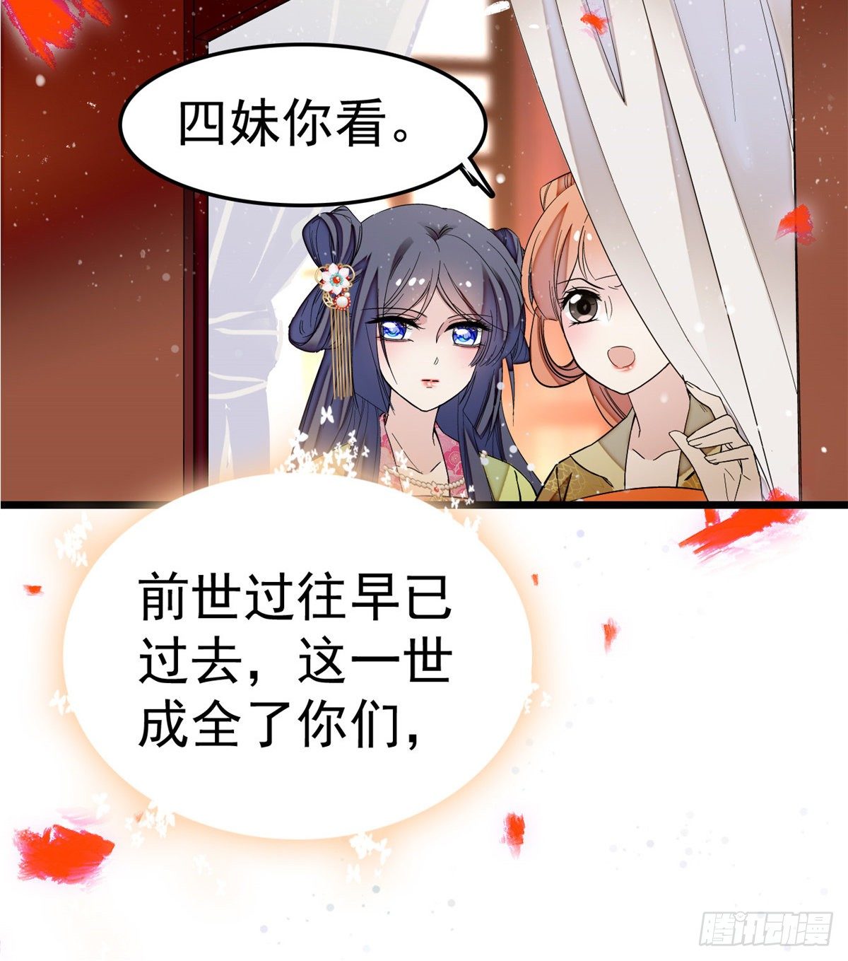 似锦韩漫全集-第49话 大喜之日无删减无遮挡章节图片 