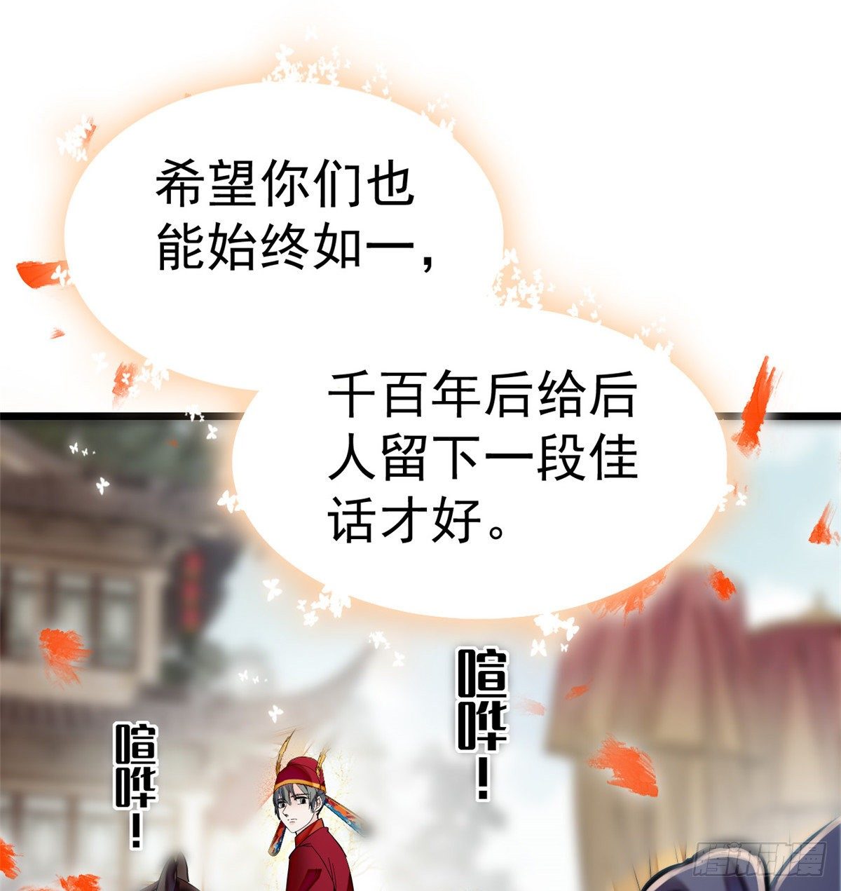 似锦韩漫全集-第49话 大喜之日无删减无遮挡章节图片 