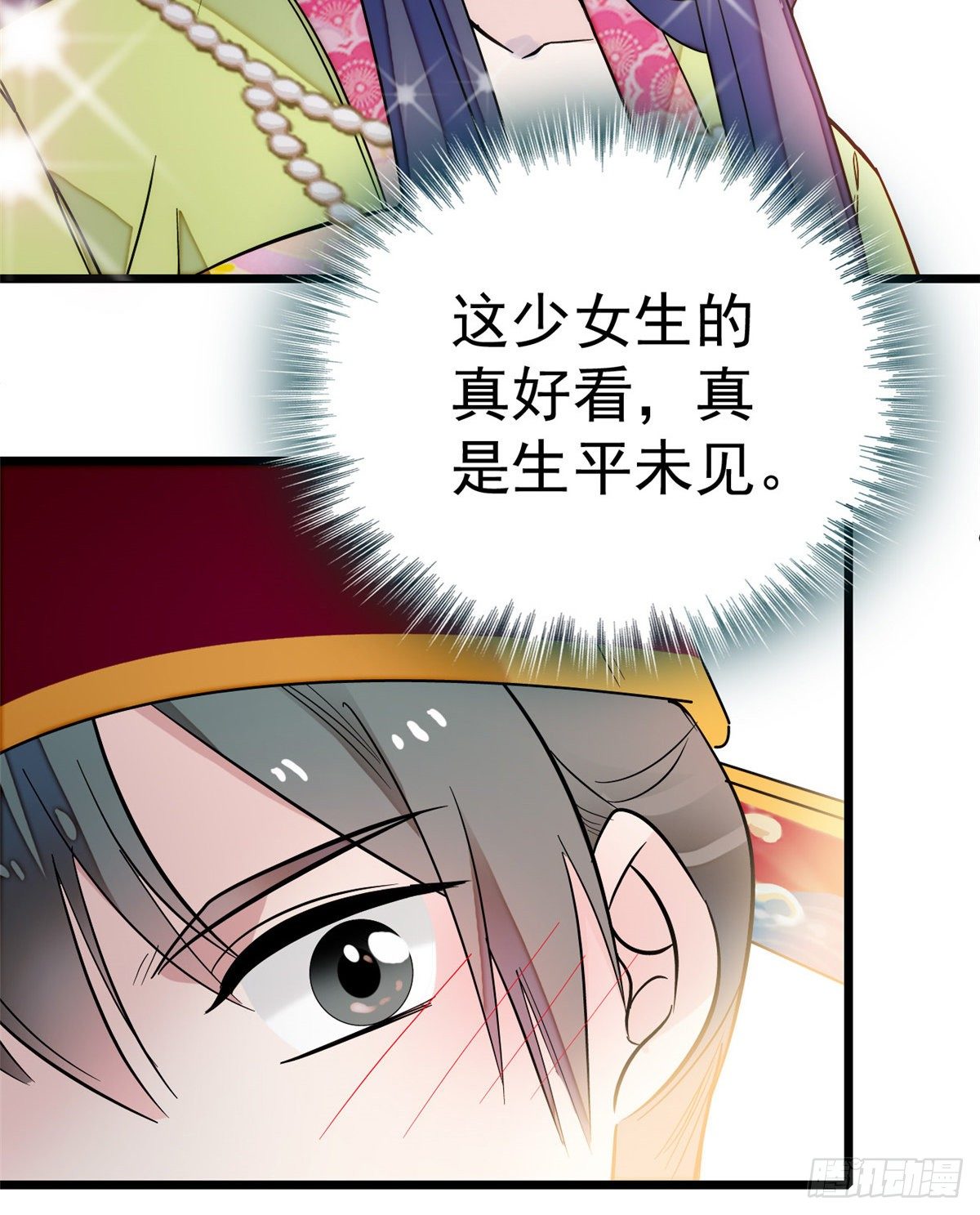似锦韩漫全集-第49话 大喜之日无删减无遮挡章节图片 