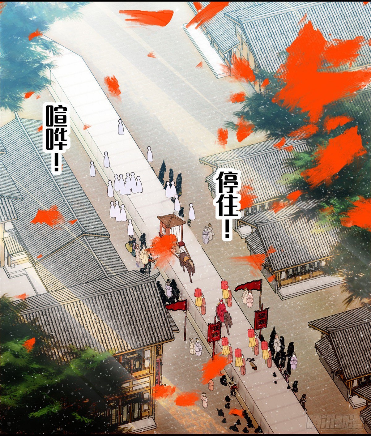 似锦韩漫全集-第49话 大喜之日无删减无遮挡章节图片 