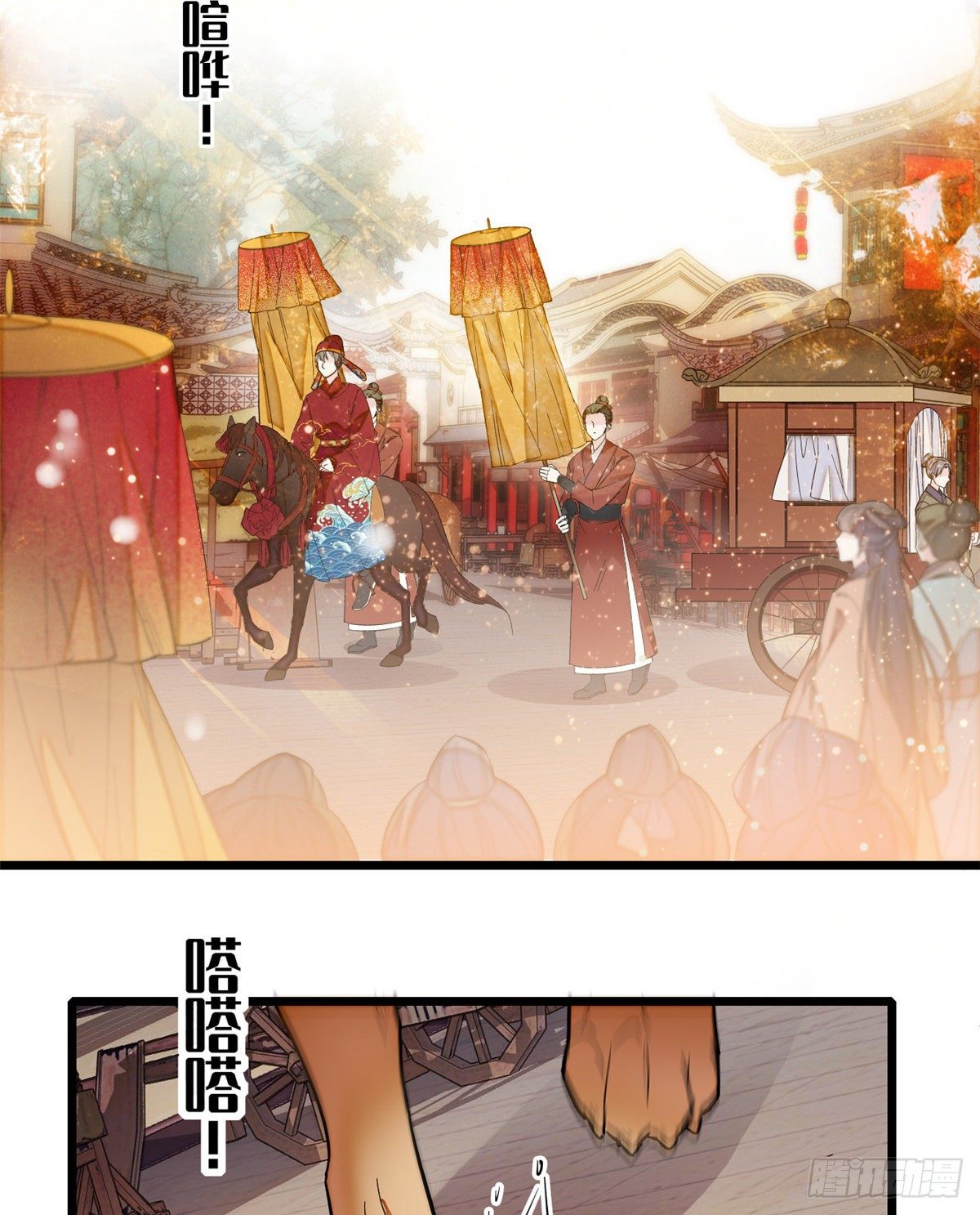 似锦韩漫全集-第49话 大喜之日无删减无遮挡章节图片 