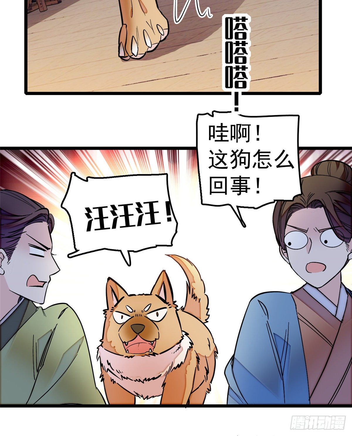 似锦韩漫全集-第49话 大喜之日无删减无遮挡章节图片 