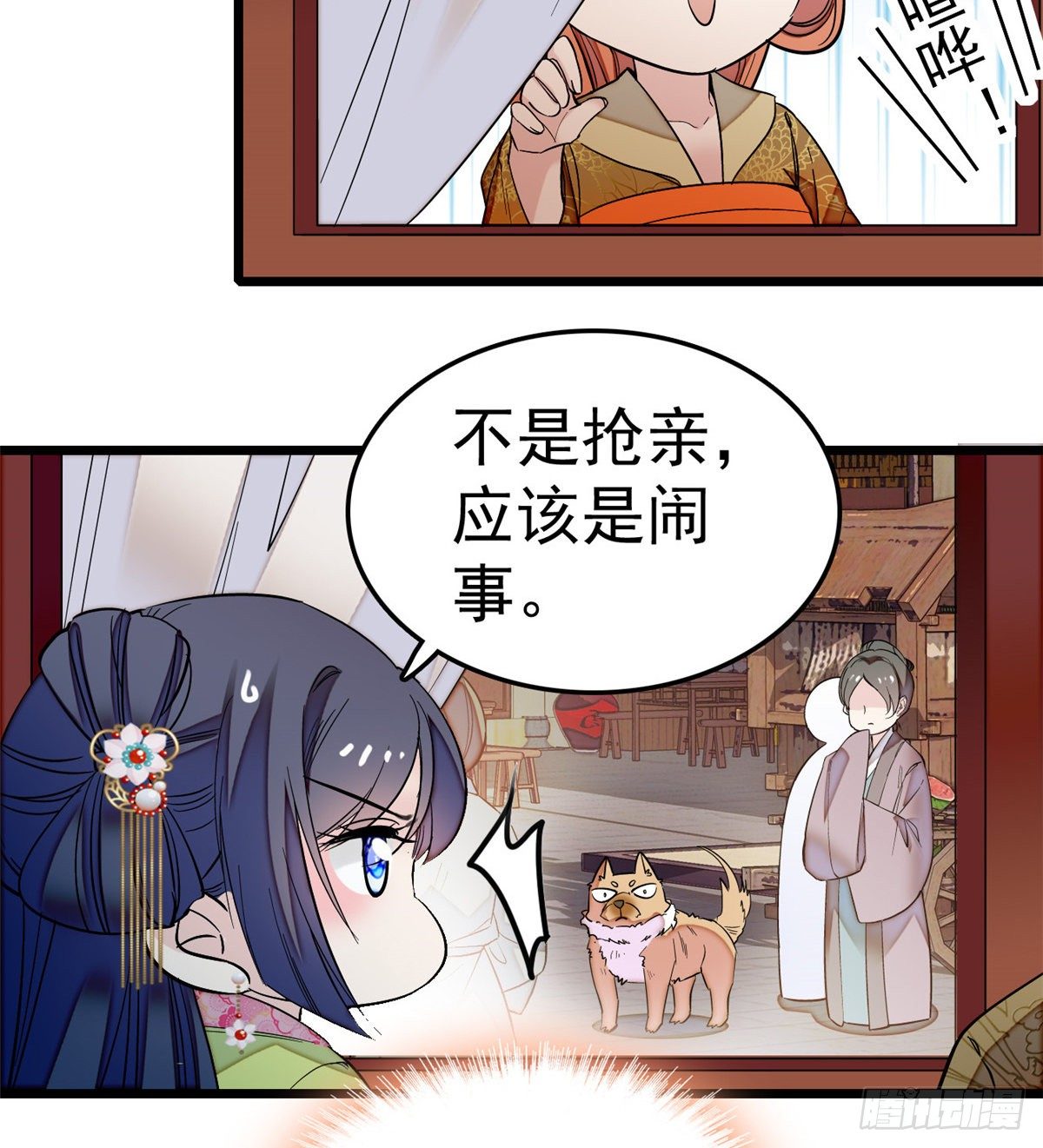 似锦韩漫全集-第49话 大喜之日无删减无遮挡章节图片 