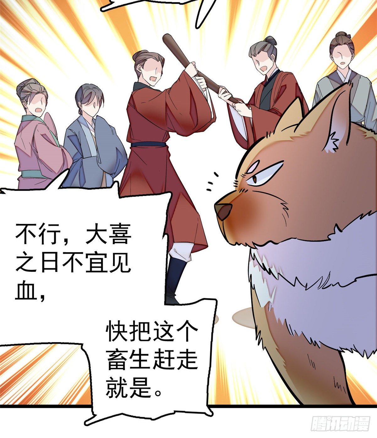 似锦韩漫全集-第49话 大喜之日无删减无遮挡章节图片 