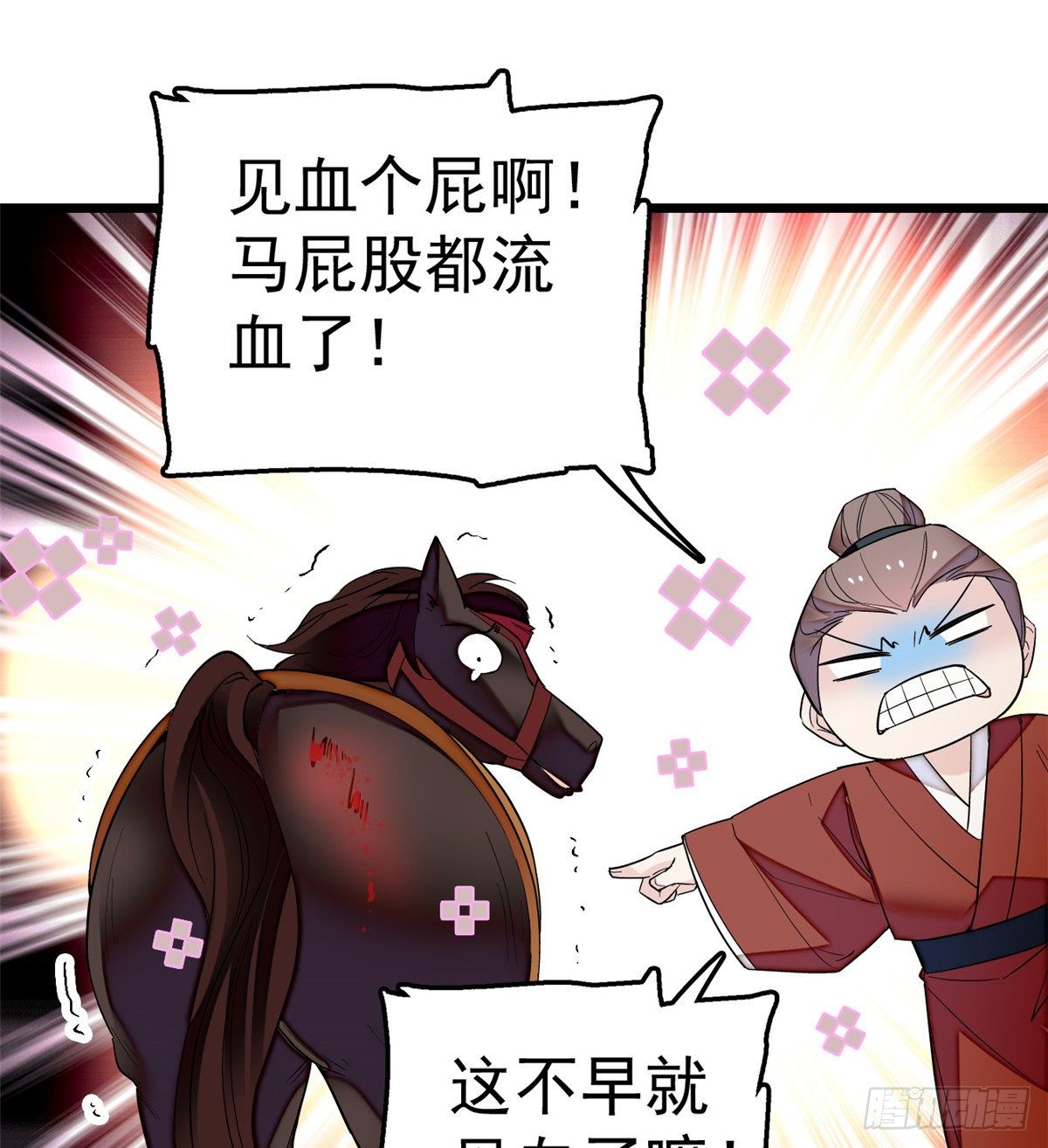 似锦韩漫全集-第49话 大喜之日无删减无遮挡章节图片 
