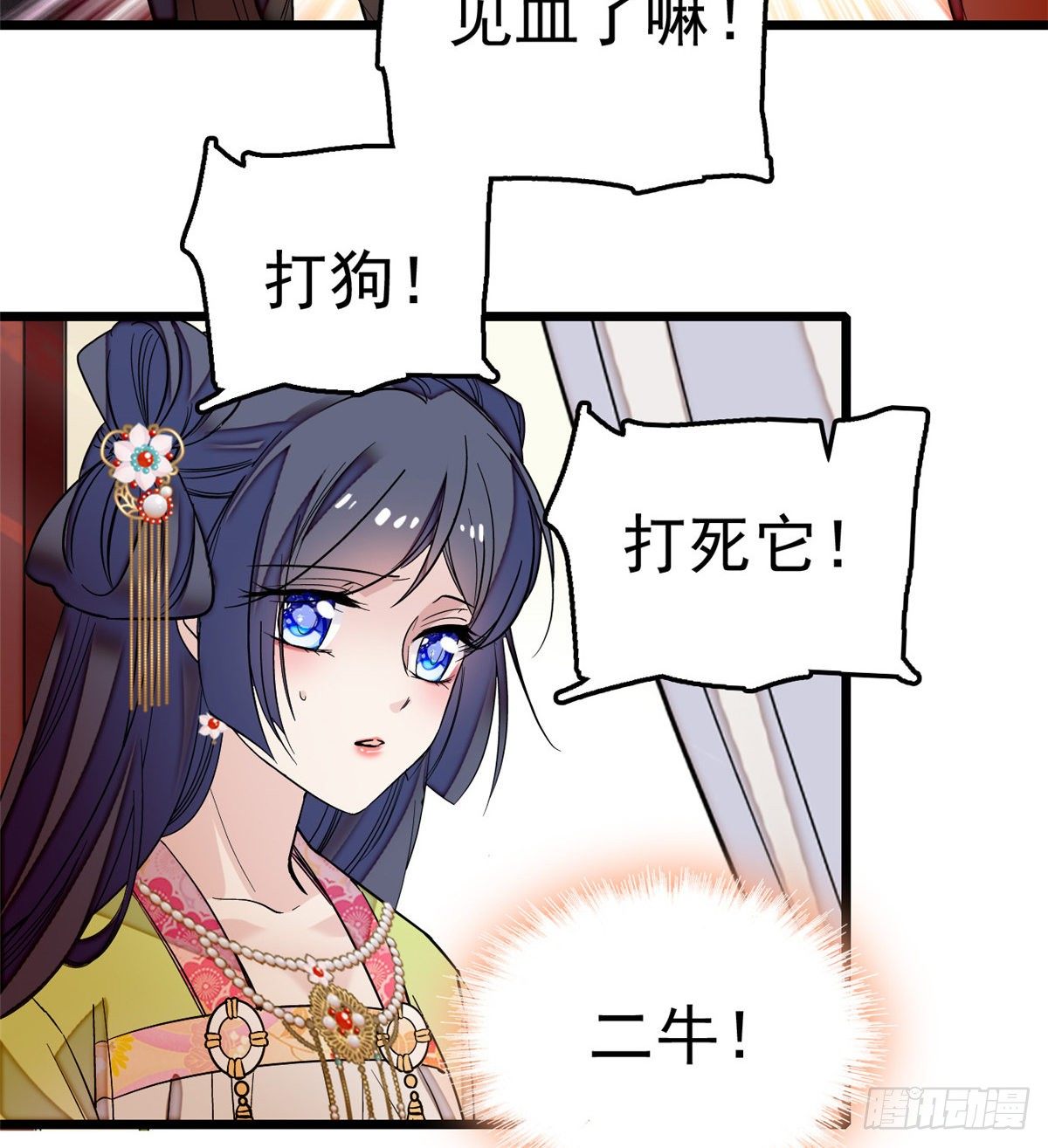 似锦韩漫全集-第49话 大喜之日无删减无遮挡章节图片 