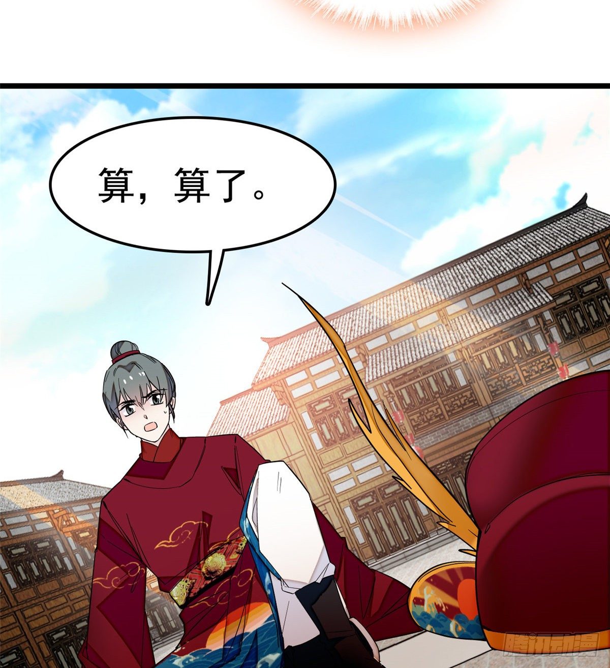 似锦韩漫全集-第49话 大喜之日无删减无遮挡章节图片 