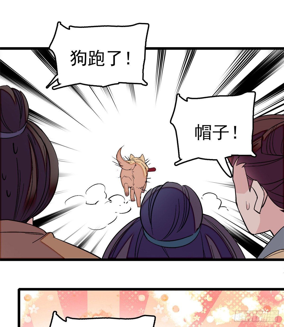 似锦韩漫全集-第49话 大喜之日无删减无遮挡章节图片 