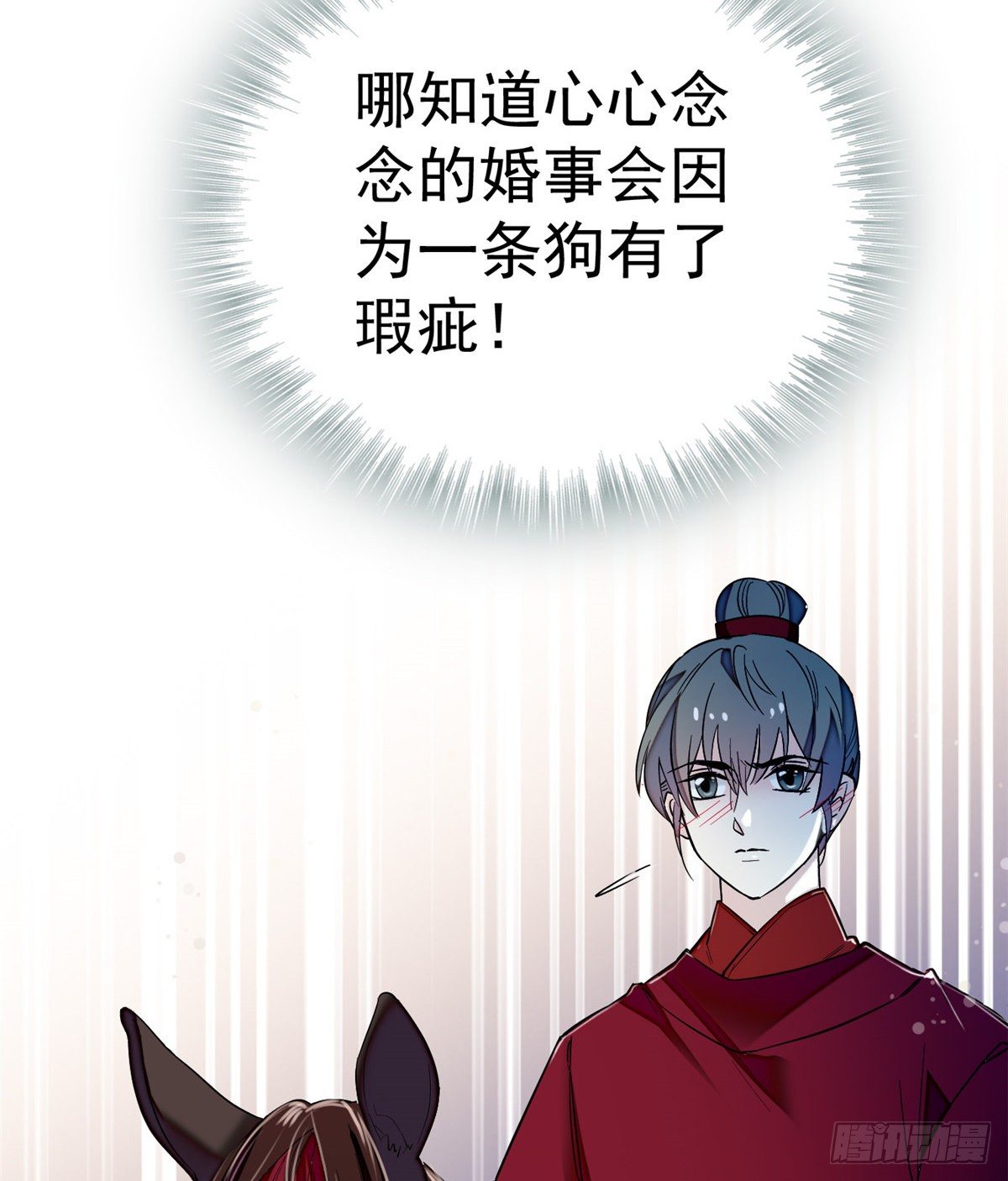 似锦韩漫全集-第49话 大喜之日无删减无遮挡章节图片 