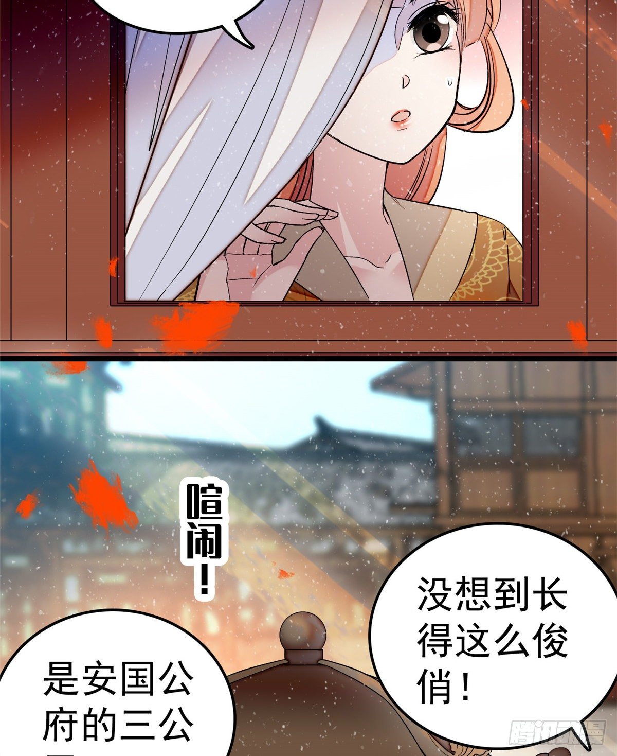 似锦韩漫全集-第49话 大喜之日无删减无遮挡章节图片 