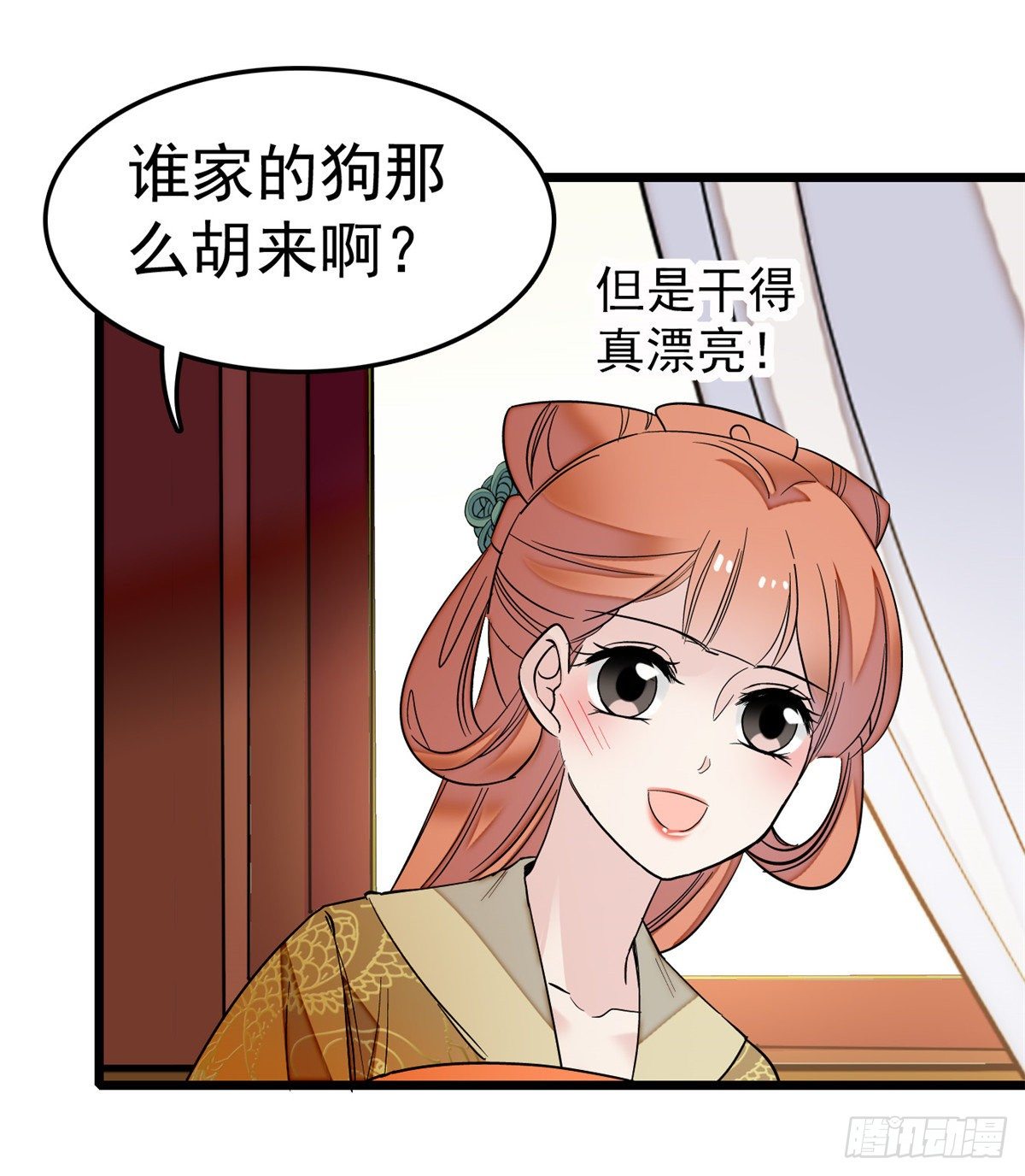 似锦韩漫全集-第49话 大喜之日无删减无遮挡章节图片 