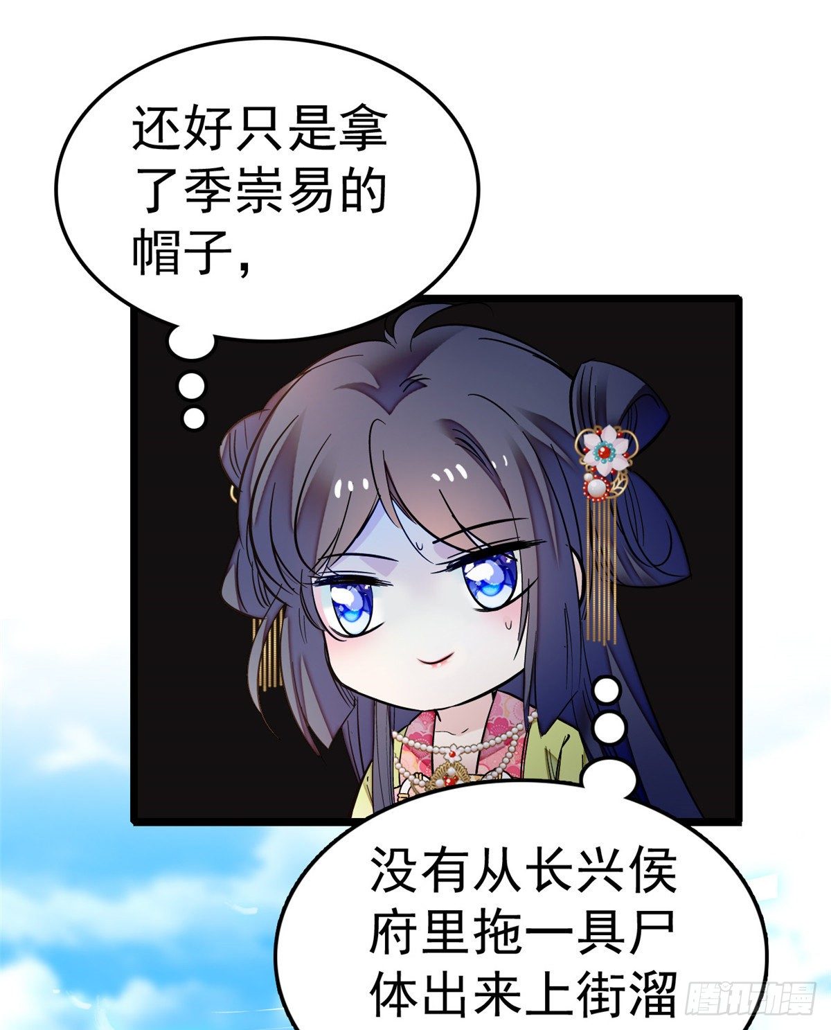 似锦韩漫全集-第49话 大喜之日无删减无遮挡章节图片 