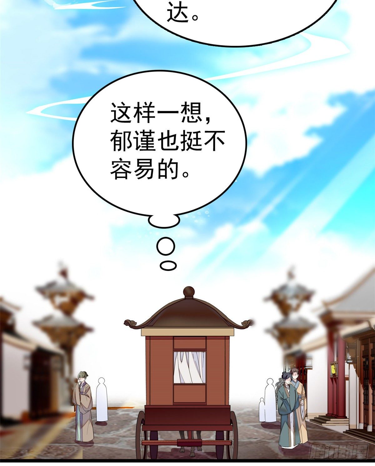 似锦韩漫全集-第49话 大喜之日无删减无遮挡章节图片 