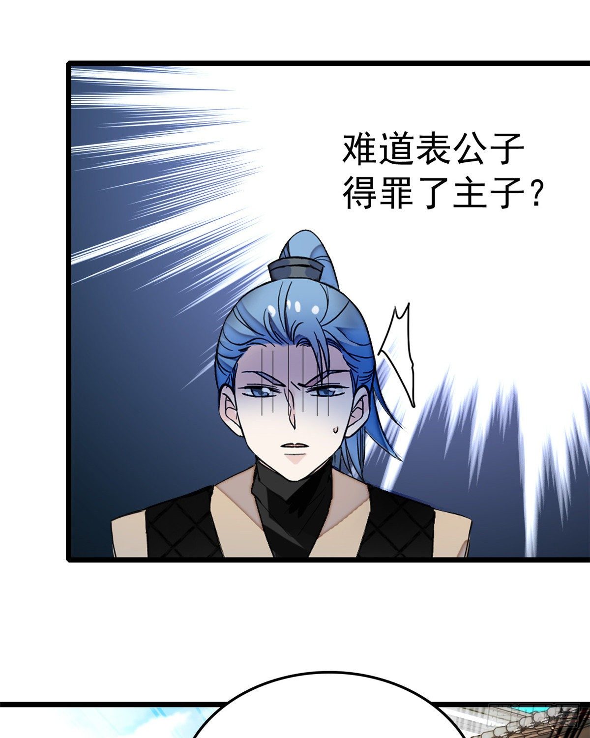 似锦韩漫全集-第49话 大喜之日无删减无遮挡章节图片 