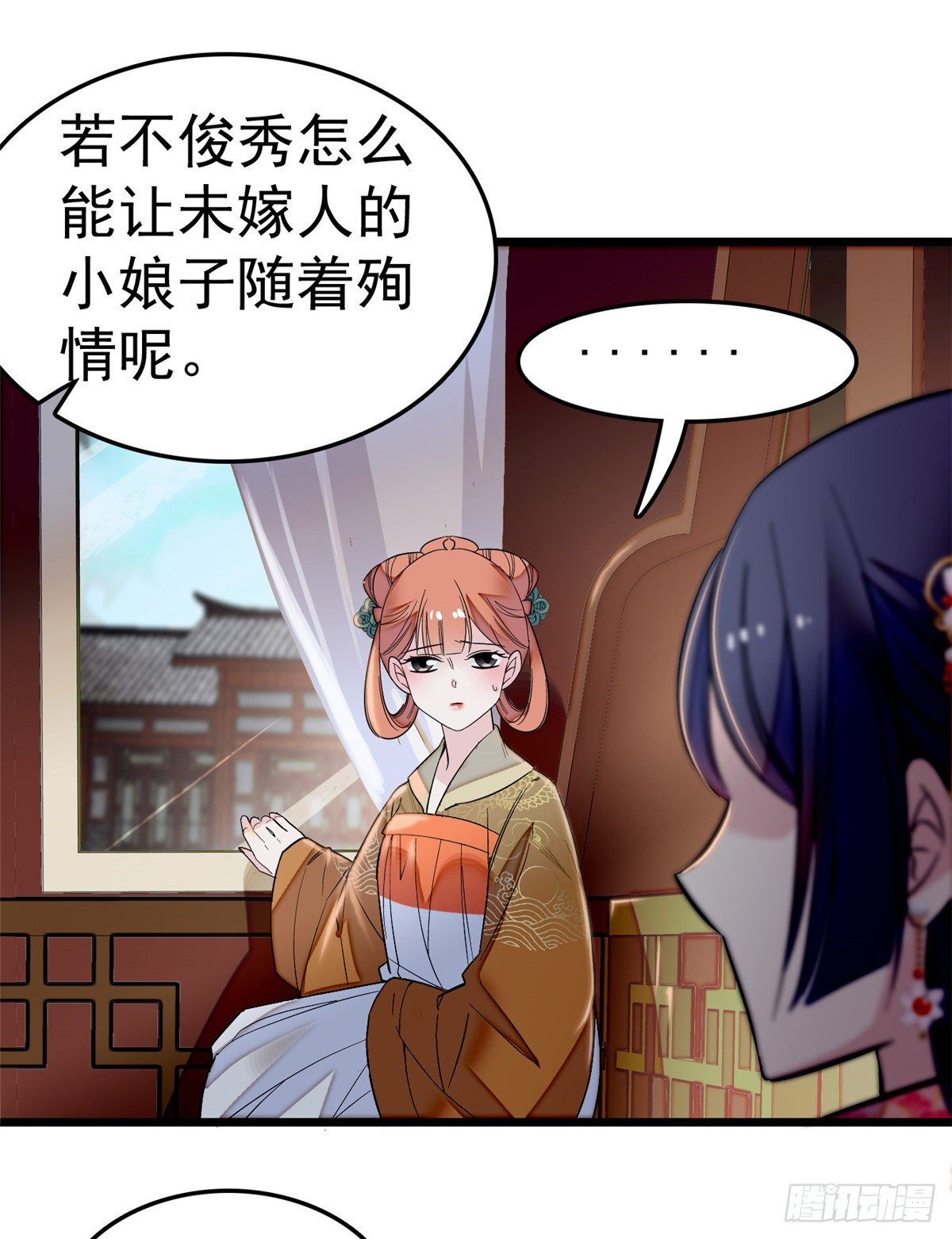 似锦韩漫全集-第49话 大喜之日无删减无遮挡章节图片 