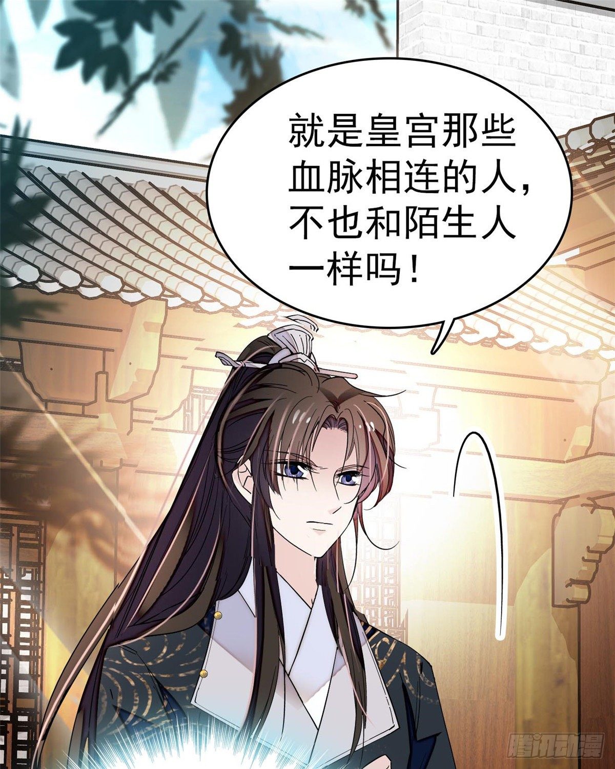 似锦韩漫全集-第50话 被忘十六年的孩子无删减无遮挡章节图片 