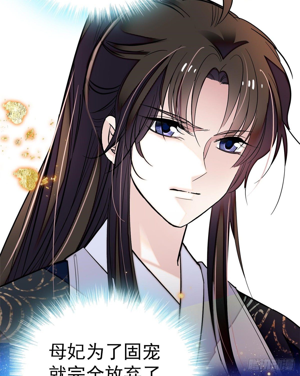 似锦韩漫全集-第50话 被忘十六年的孩子无删减无遮挡章节图片 