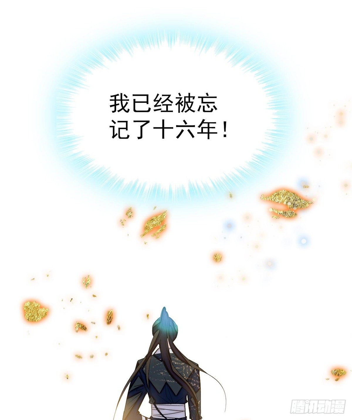 似锦韩漫全集-第50话 被忘十六年的孩子无删减无遮挡章节图片 