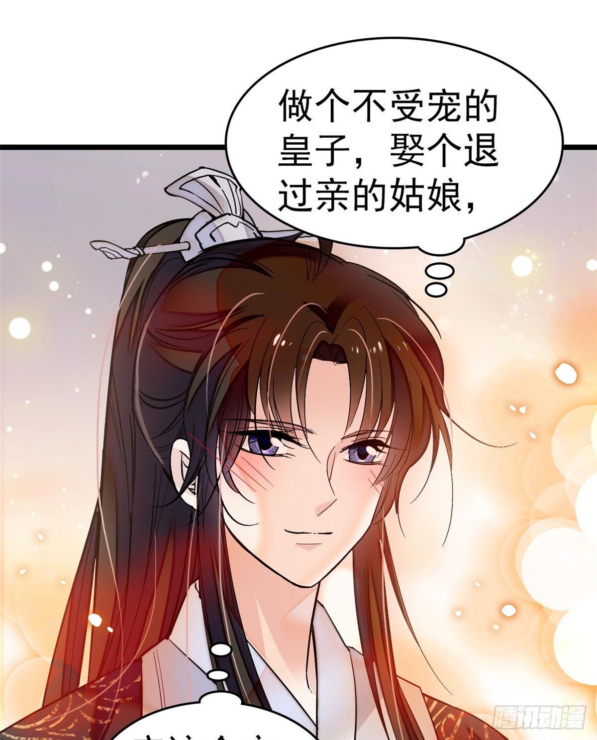 似锦韩漫全集-第50话 被忘十六年的孩子无删减无遮挡章节图片 