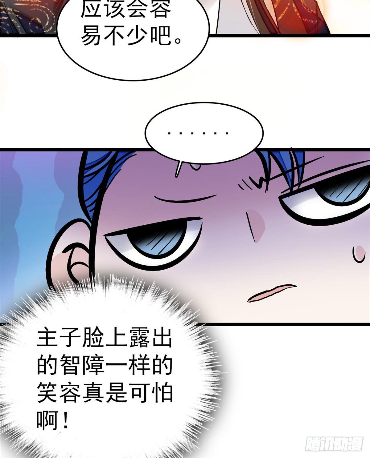 似锦韩漫全集-第50话 被忘十六年的孩子无删减无遮挡章节图片 