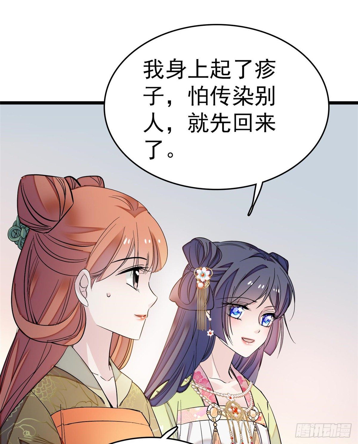 似锦韩漫全集-第50话 被忘十六年的孩子无删减无遮挡章节图片 