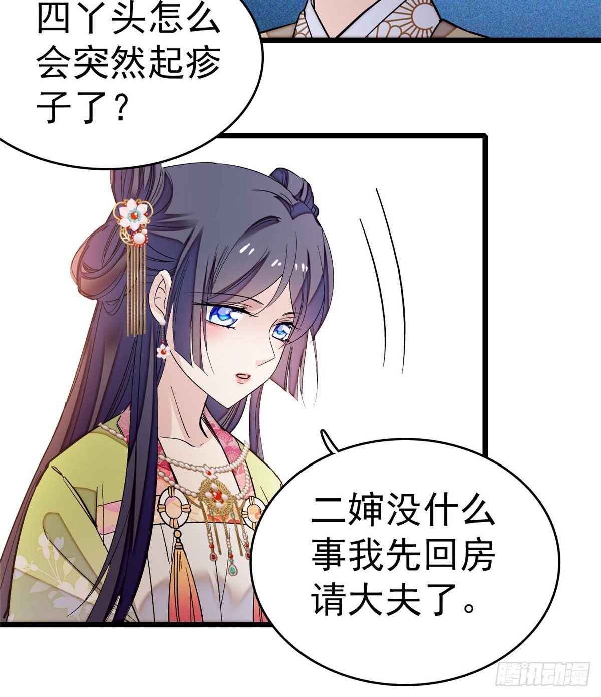 似锦韩漫全集-第50话 被忘十六年的孩子无删减无遮挡章节图片 