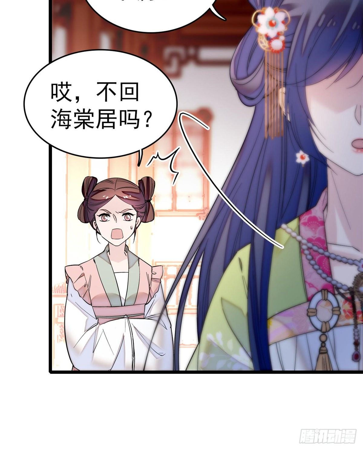 似锦韩漫全集-第50话 被忘十六年的孩子无删减无遮挡章节图片 