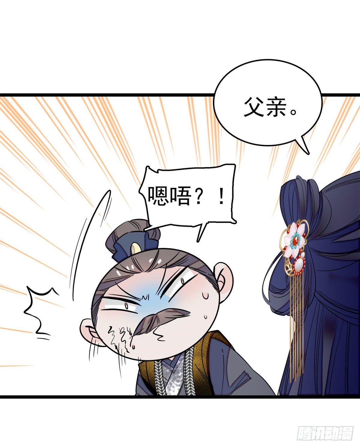似锦韩漫全集-第50话 被忘十六年的孩子无删减无遮挡章节图片 