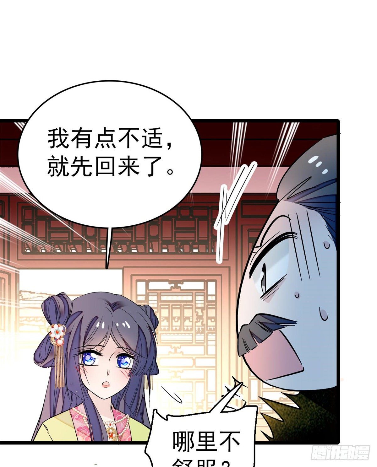 似锦韩漫全集-第50话 被忘十六年的孩子无删减无遮挡章节图片 