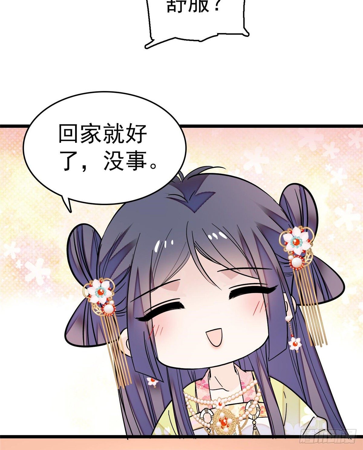 似锦韩漫全集-第50话 被忘十六年的孩子无删减无遮挡章节图片 