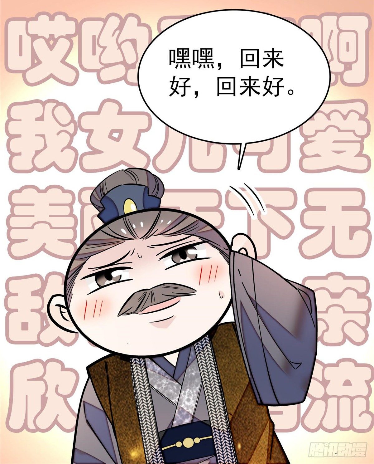 似锦韩漫全集-第50话 被忘十六年的孩子无删减无遮挡章节图片 