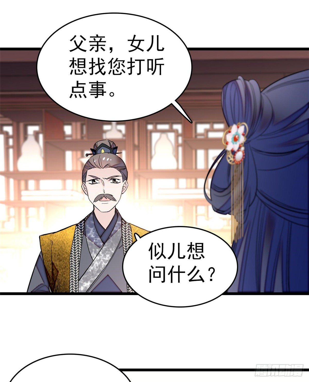 似锦韩漫全集-第50话 被忘十六年的孩子无删减无遮挡章节图片 