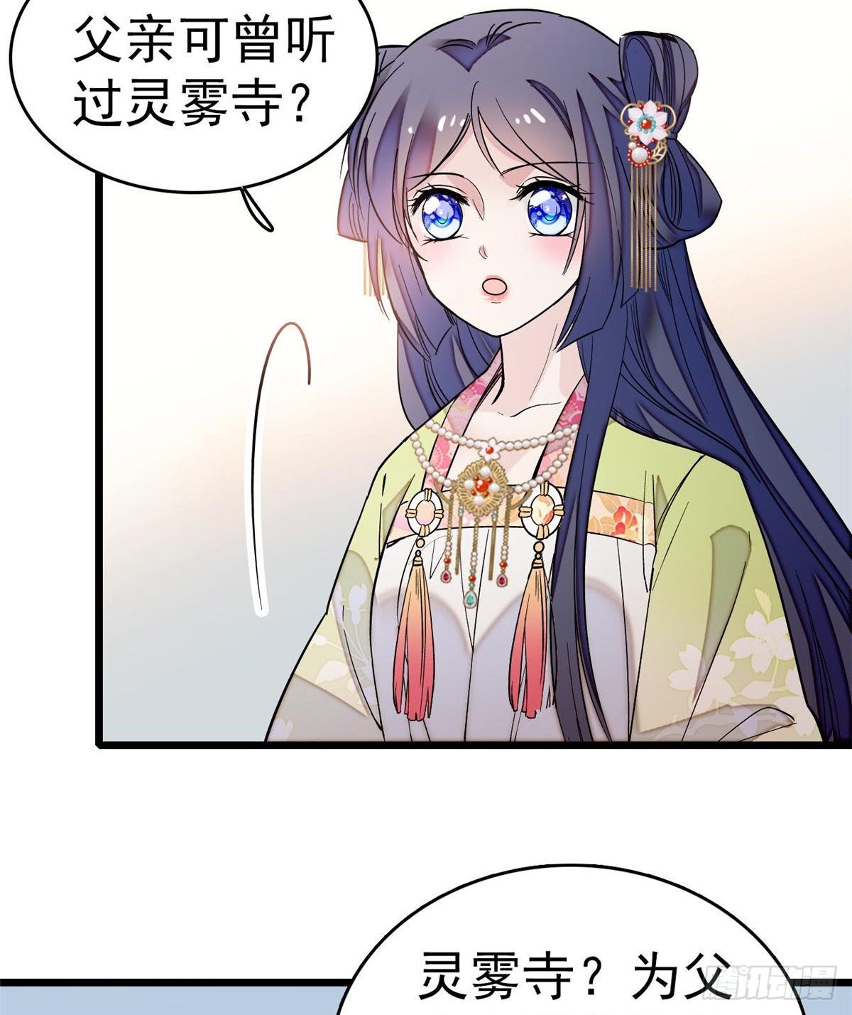 似锦韩漫全集-第50话 被忘十六年的孩子无删减无遮挡章节图片 