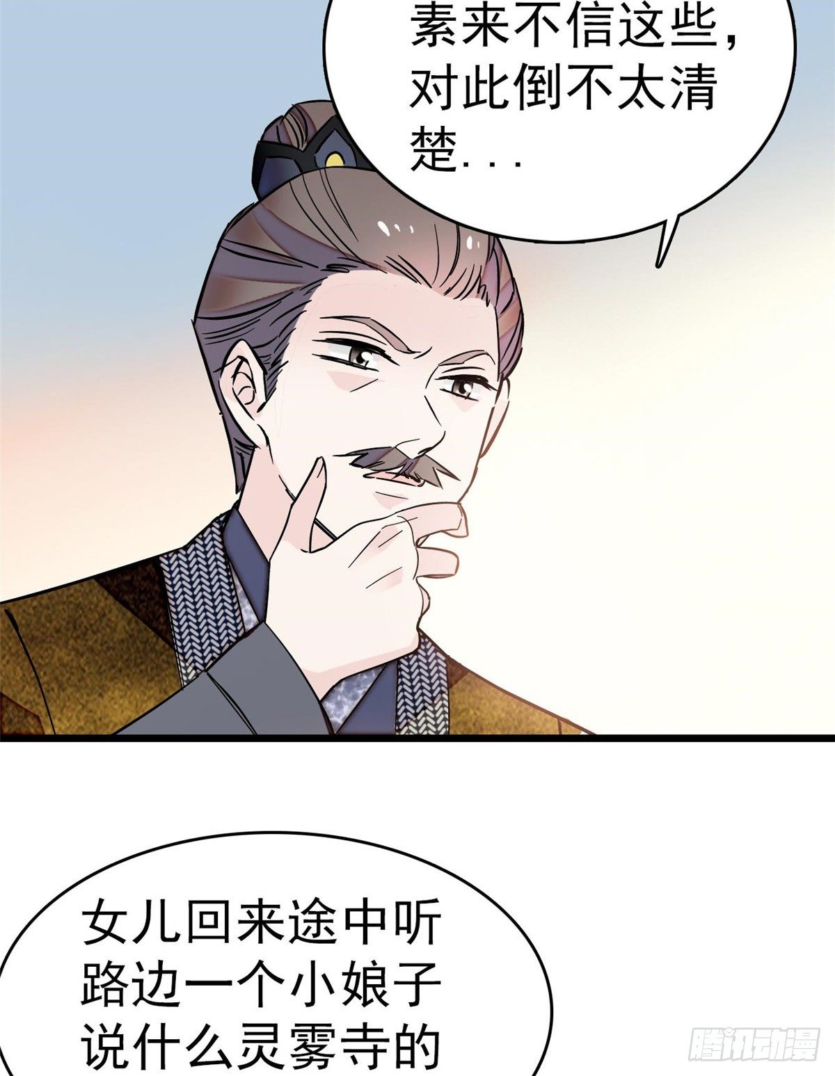 似锦韩漫全集-第50话 被忘十六年的孩子无删减无遮挡章节图片 