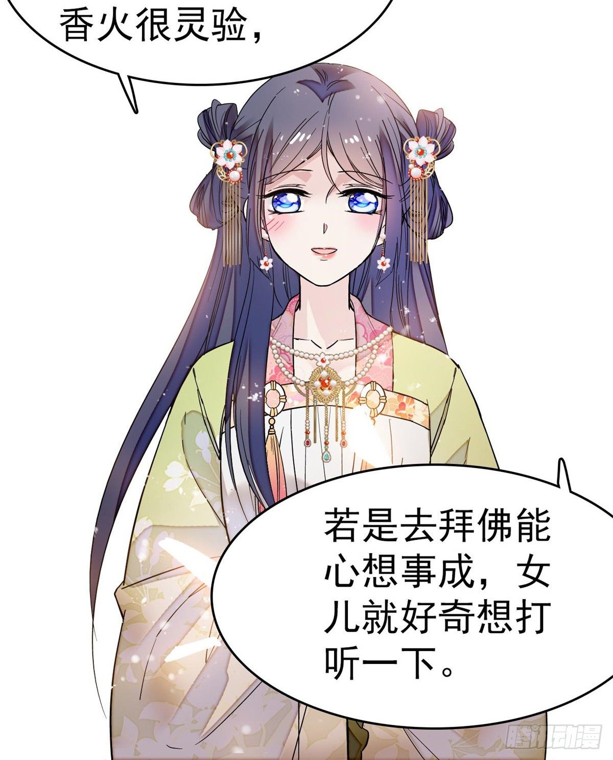 似锦韩漫全集-第50话 被忘十六年的孩子无删减无遮挡章节图片 