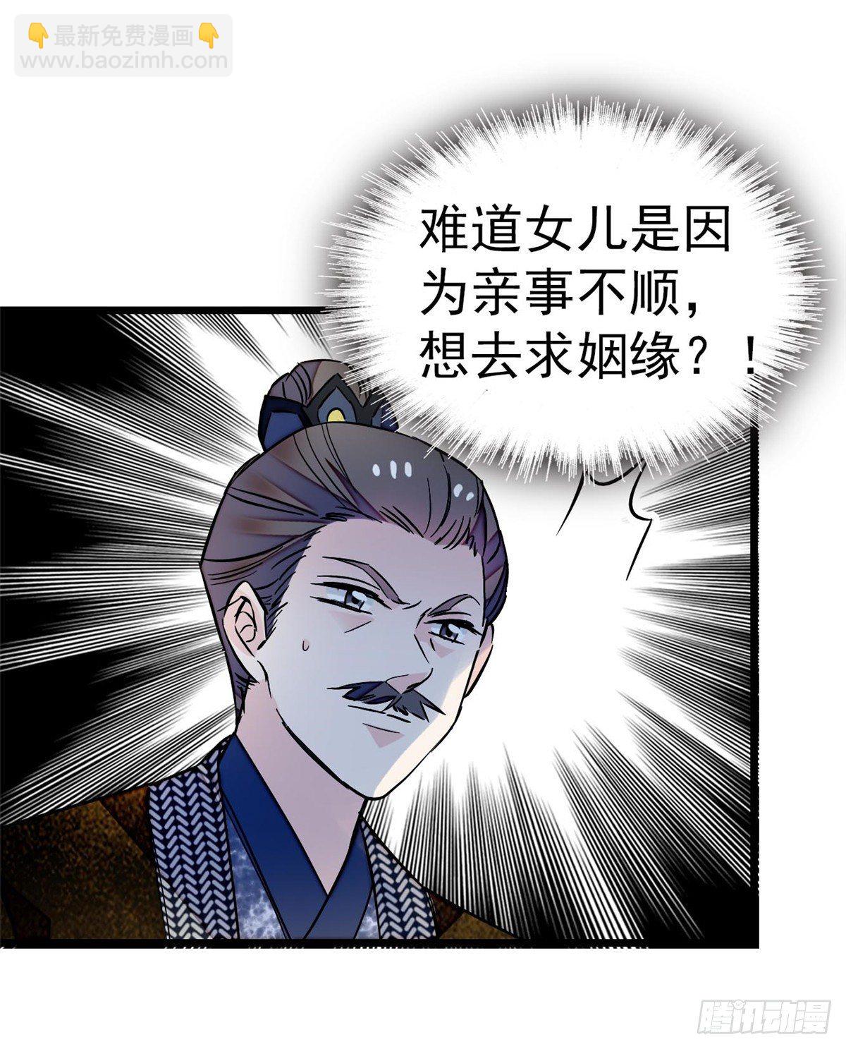 似锦韩漫全集-第50话 被忘十六年的孩子无删减无遮挡章节图片 