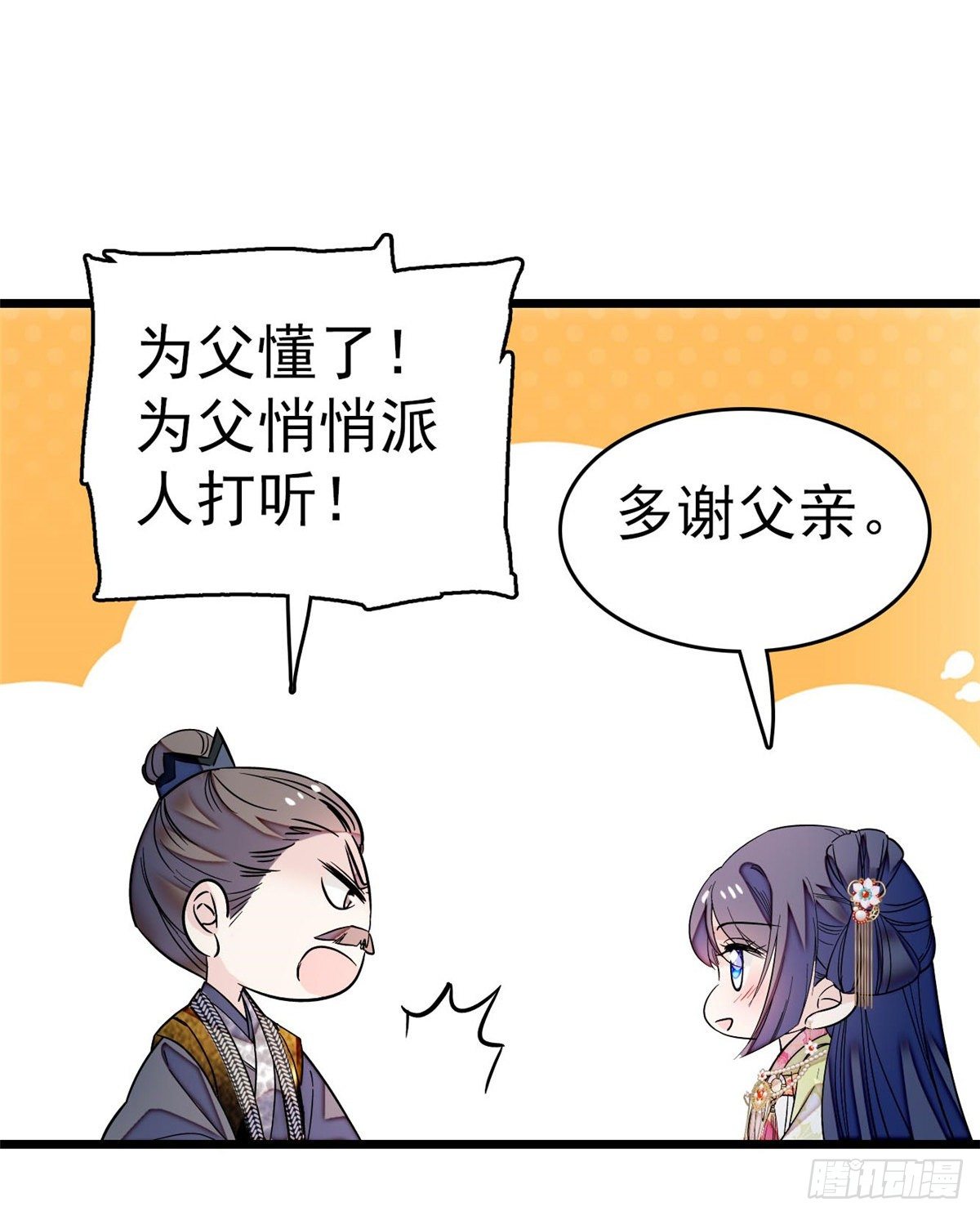 似锦韩漫全集-第50话 被忘十六年的孩子无删减无遮挡章节图片 