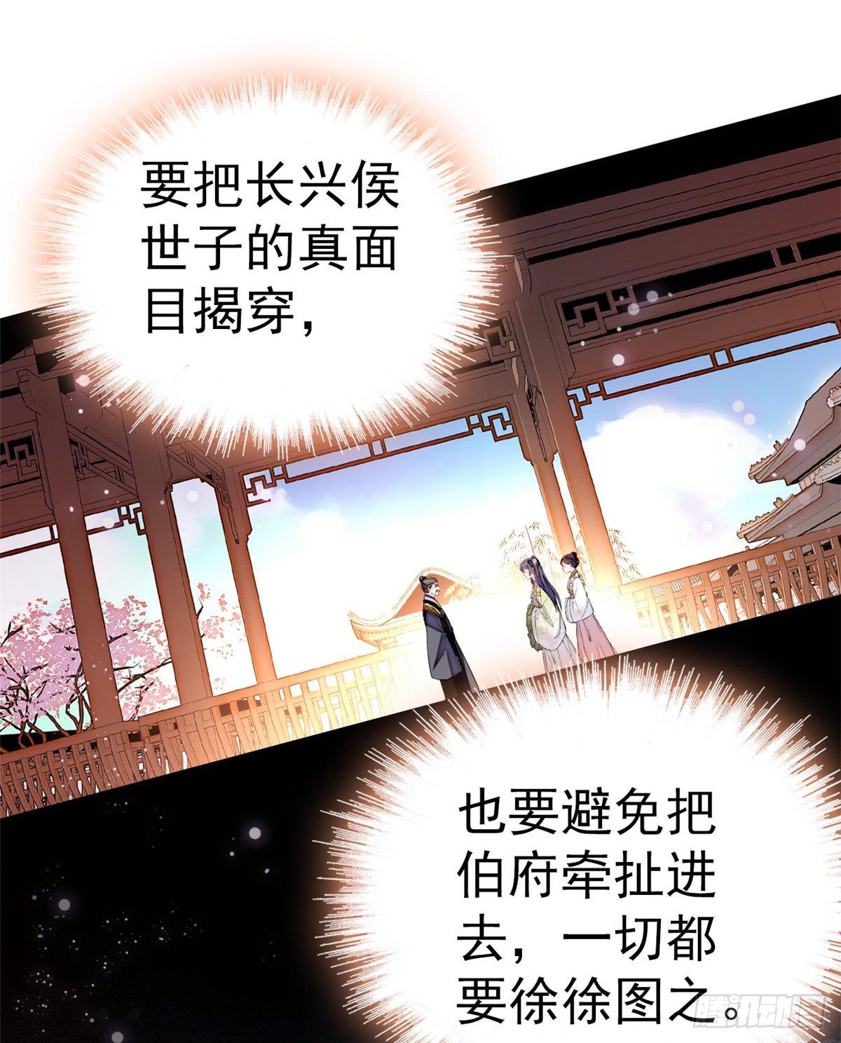 似锦韩漫全集-第50话 被忘十六年的孩子无删减无遮挡章节图片 