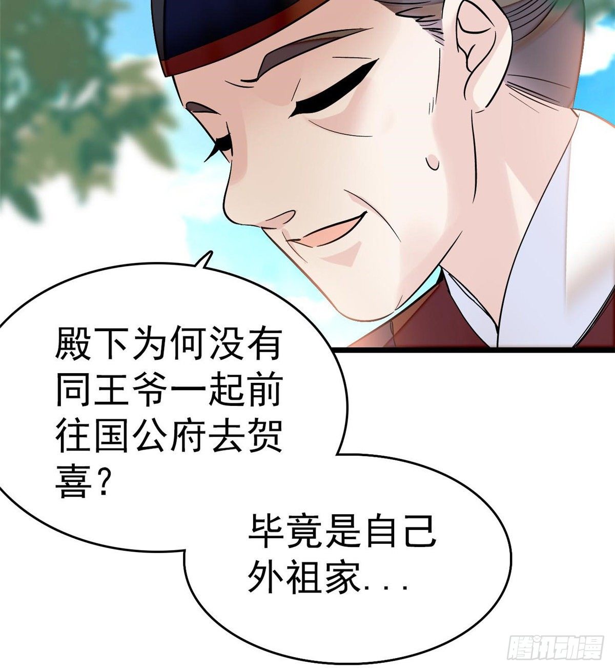 似锦韩漫全集-第50话 被忘十六年的孩子无删减无遮挡章节图片 