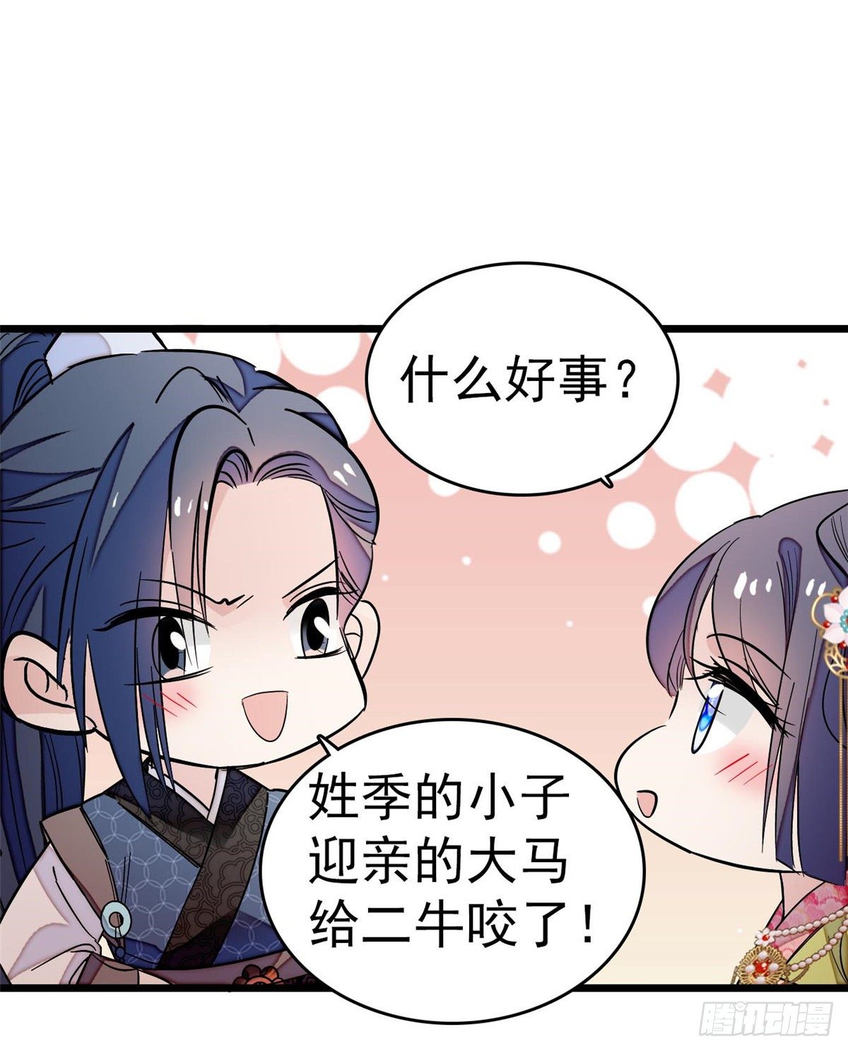 似锦韩漫全集-第50话 被忘十六年的孩子无删减无遮挡章节图片 