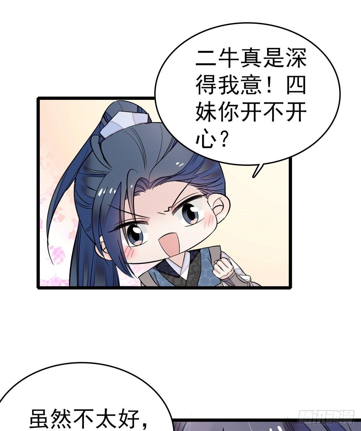 似锦韩漫全集-第50话 被忘十六年的孩子无删减无遮挡章节图片 