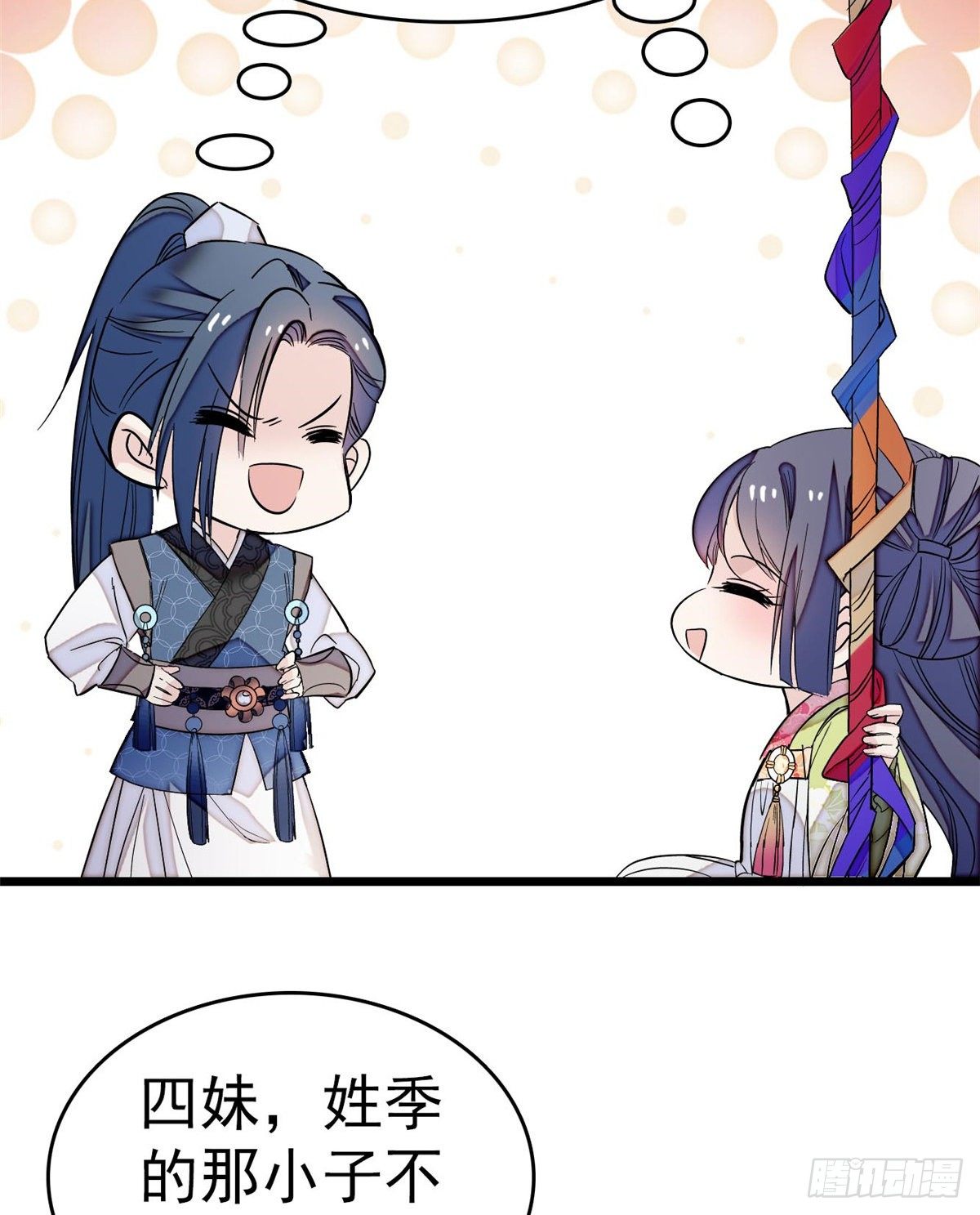 似锦韩漫全集-第50话 被忘十六年的孩子无删减无遮挡章节图片 