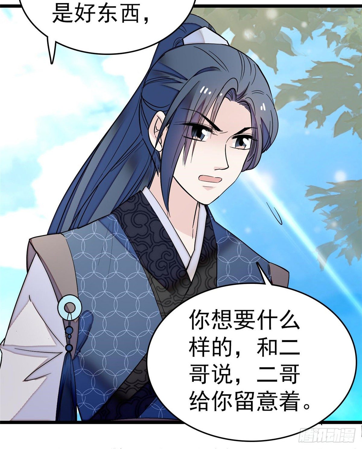 似锦韩漫全集-第50话 被忘十六年的孩子无删减无遮挡章节图片 
