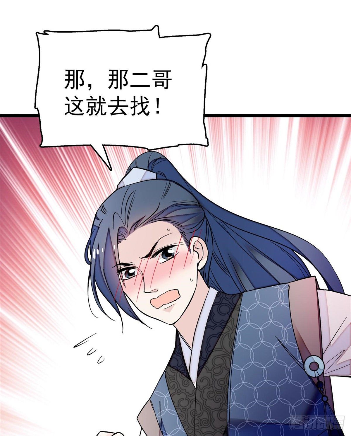 似锦韩漫全集-第50话 被忘十六年的孩子无删减无遮挡章节图片 