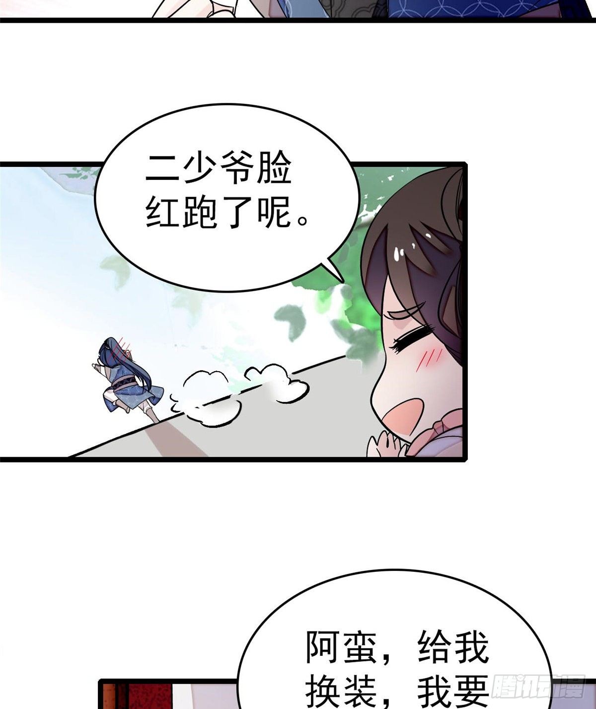 似锦韩漫全集-第50话 被忘十六年的孩子无删减无遮挡章节图片 
