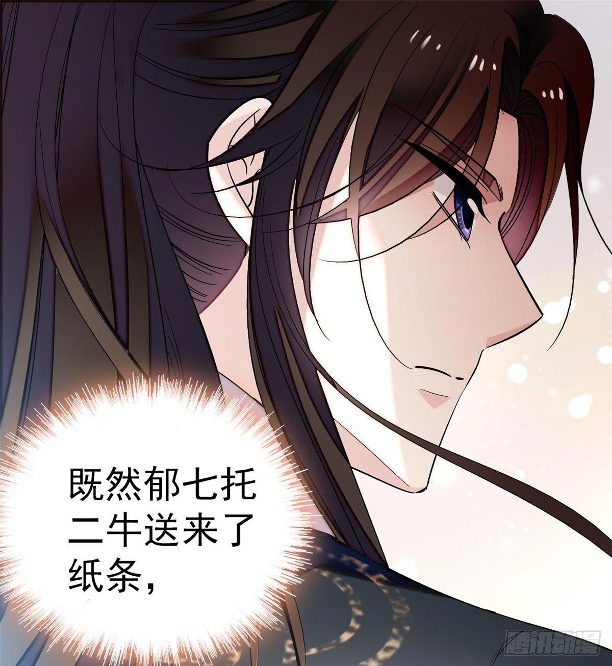 似锦韩漫全集-第50话 被忘十六年的孩子无删减无遮挡章节图片 