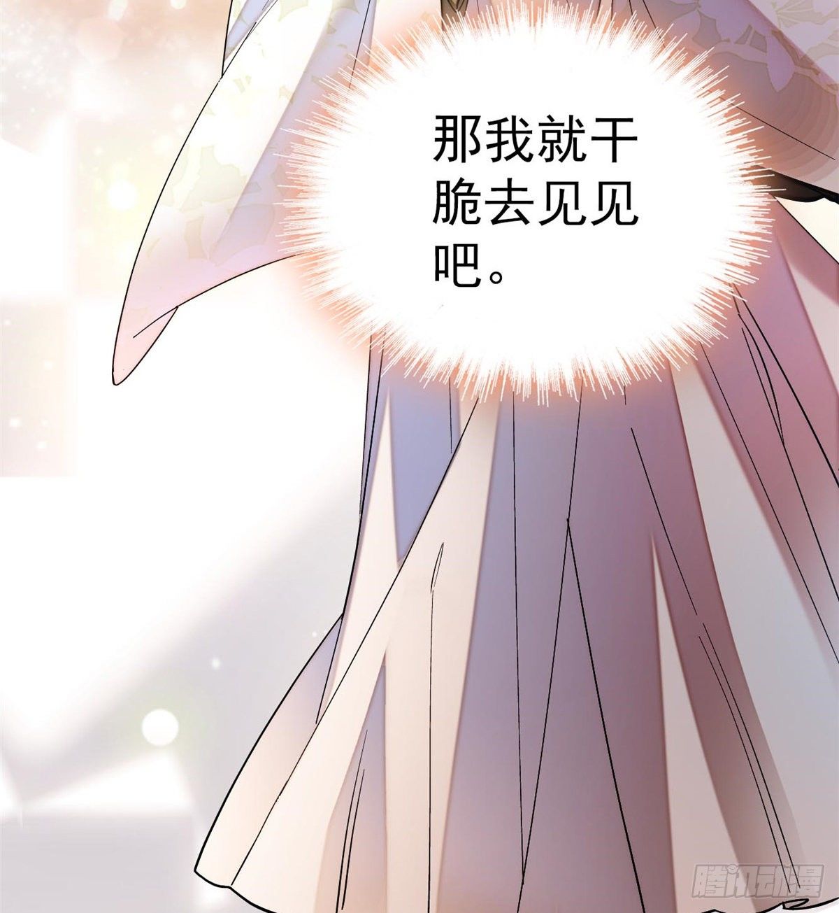 似锦韩漫全集-第50话 被忘十六年的孩子无删减无遮挡章节图片 