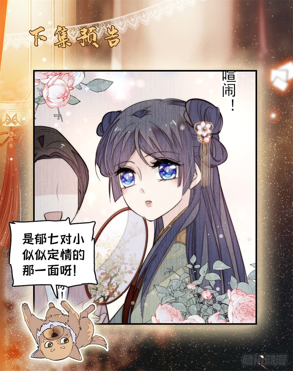似锦韩漫全集-第50话 被忘十六年的孩子无删减无遮挡章节图片 