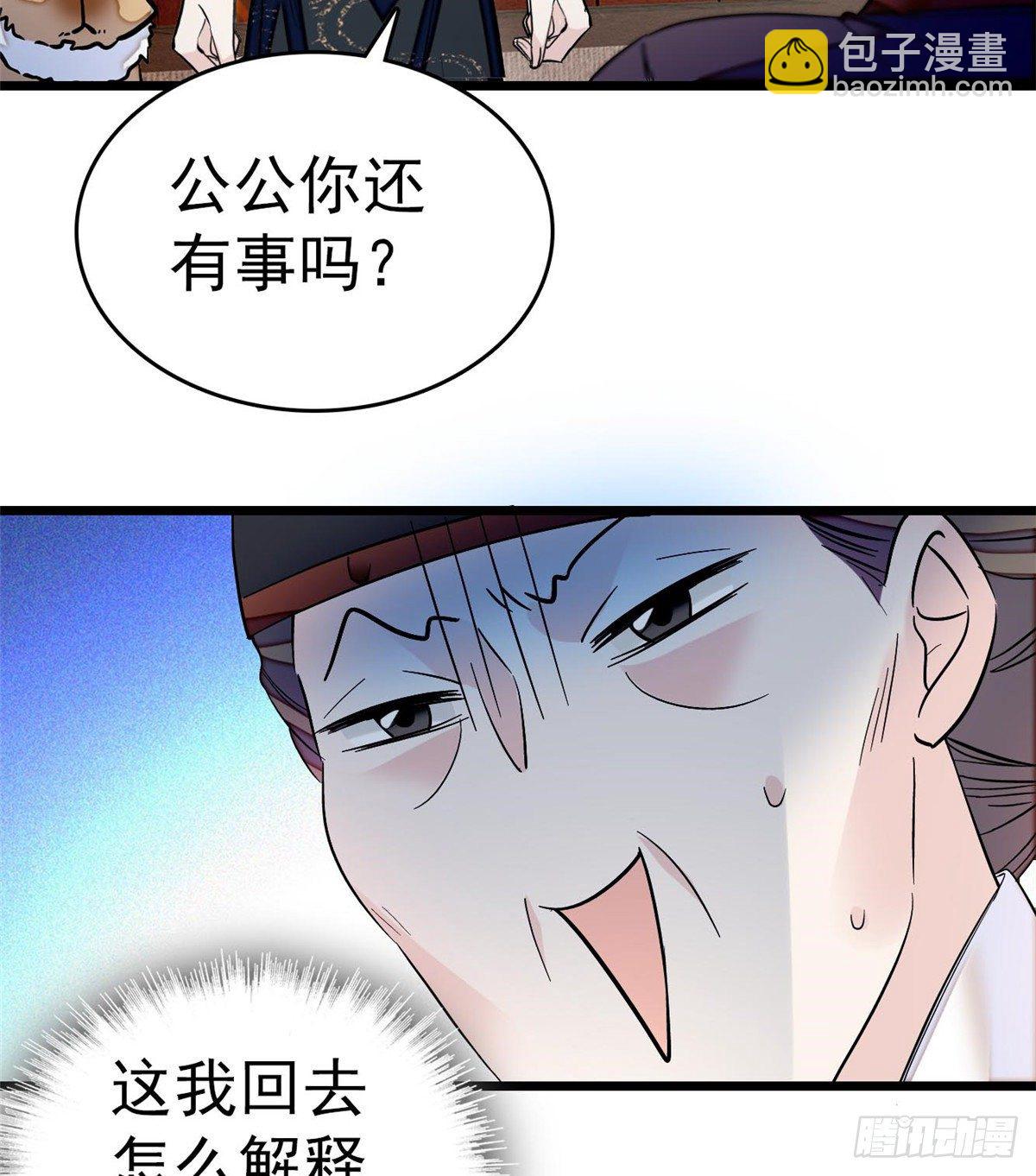 似锦韩漫全集-第50话 被忘十六年的孩子无删减无遮挡章节图片 