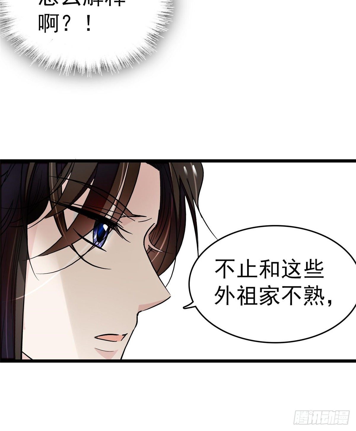 似锦韩漫全集-第50话 被忘十六年的孩子无删减无遮挡章节图片 
